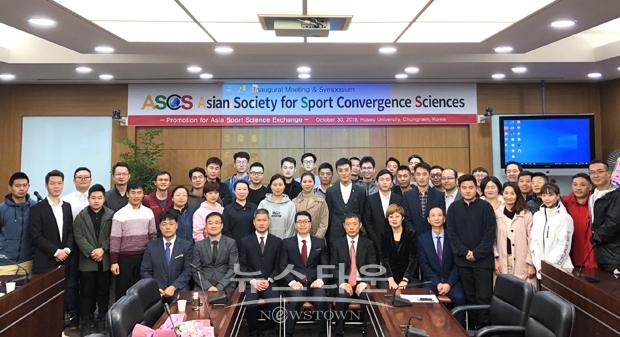 아시아스포츠융합과학회 창립총회