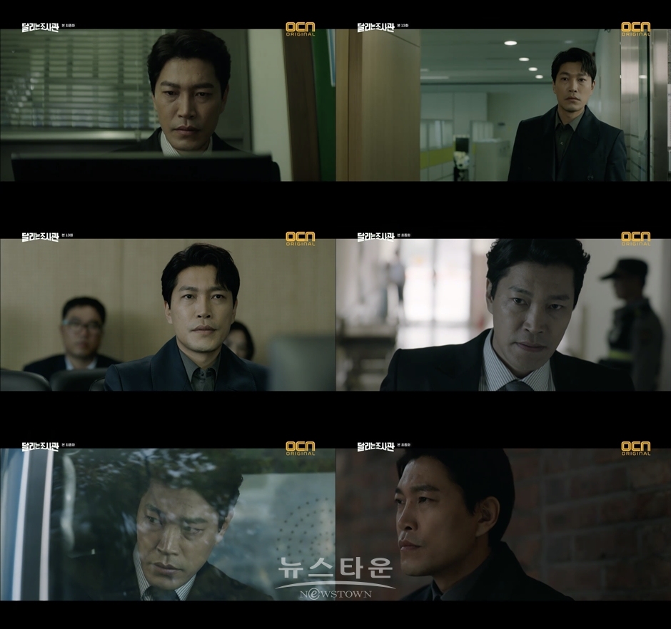사진 제공 : OCN수목오리지널’달리는 조사관’ 방송화면 캡처 / 고득용기자 ⓒ뉴스타운