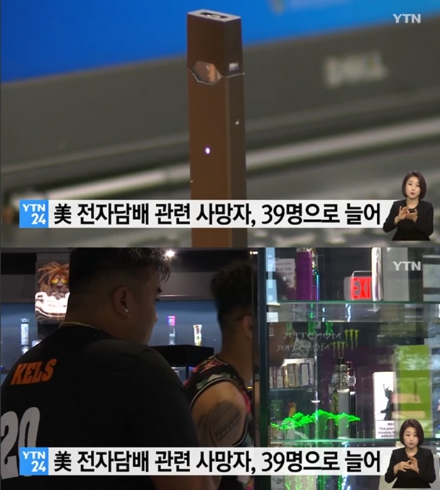(사진: YTN 뉴스)
