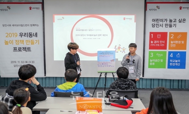 우리동네 놀이 정책 만들기 프로젝트