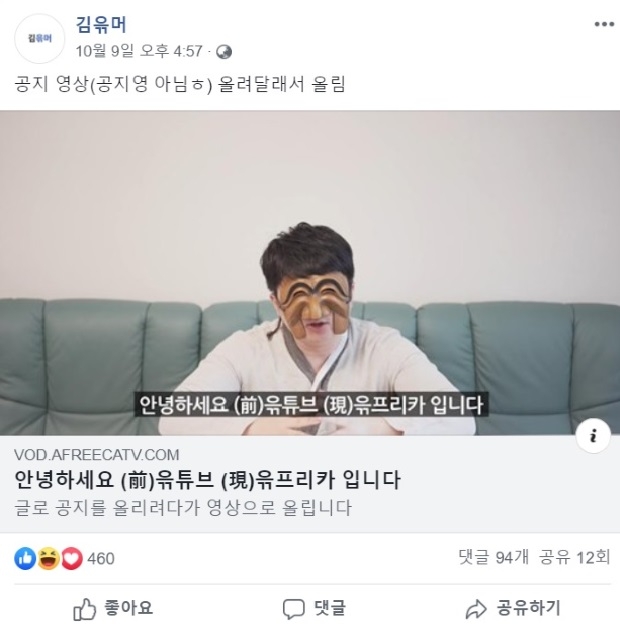 (사진 : 윾튜브 페이스북)