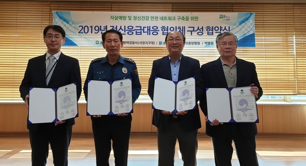 좌측부터 PMC 박병원 권정호 행정부장, 평택경찰서 조석규 생활안전과장, 강봉원 송탄보건소장, 송탄중앙병원 정은기 정신의학과장
