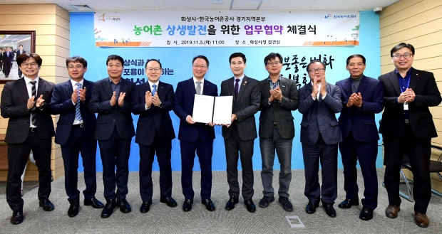 농어촌 상생발전을 위한 업무협약 체결식 기념