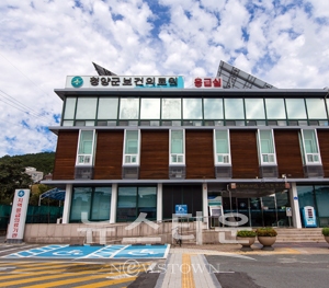 청양군보건의료원