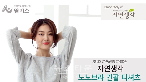 합격 노브라 티셔츠