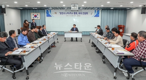LPG가스협회와 간담회