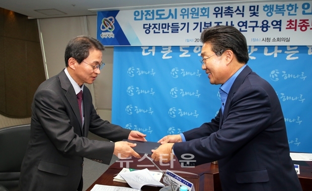 행복한 안전도시 당진만들기 안전도시위원회 위촉식