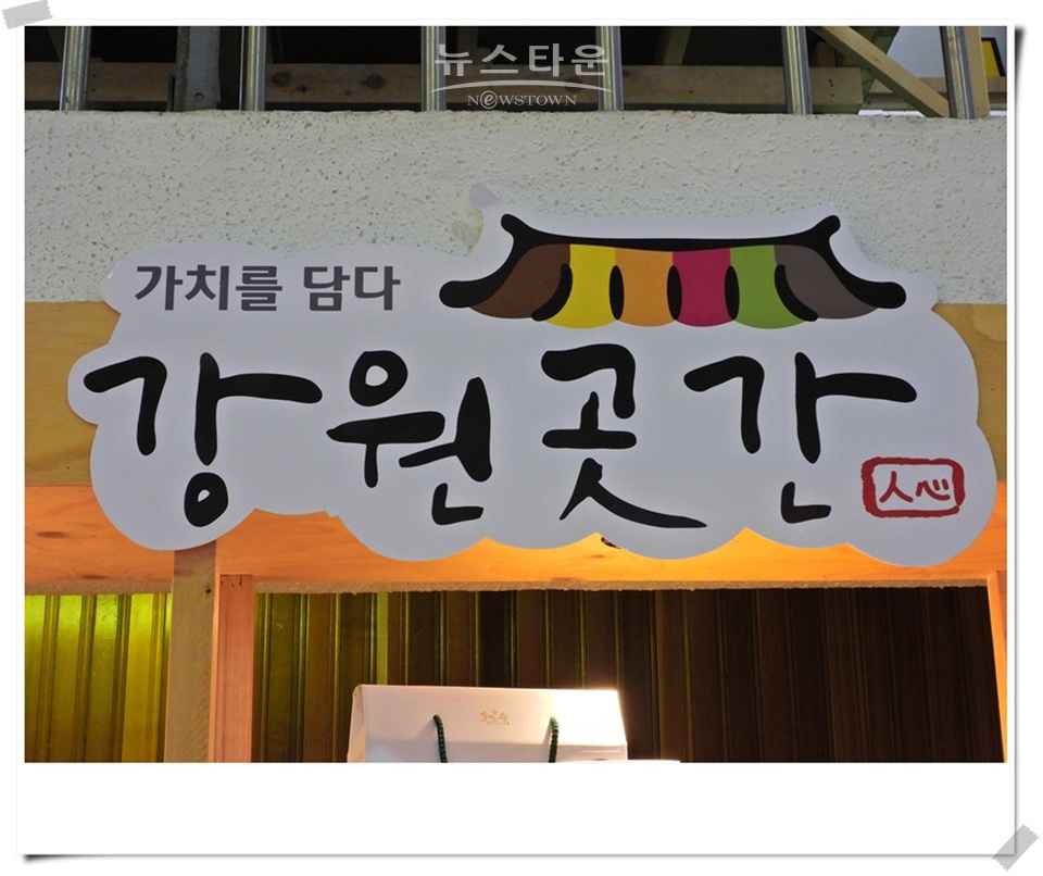 원주시 창의문화도시지원센터, 원주로운 상상박람회