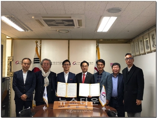 한국미술협회 & 주)아르스헥사 업무협약 체결(김한정 기자)