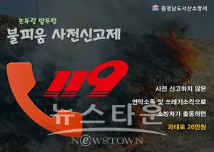 소각 전 불피움 사전 신고
