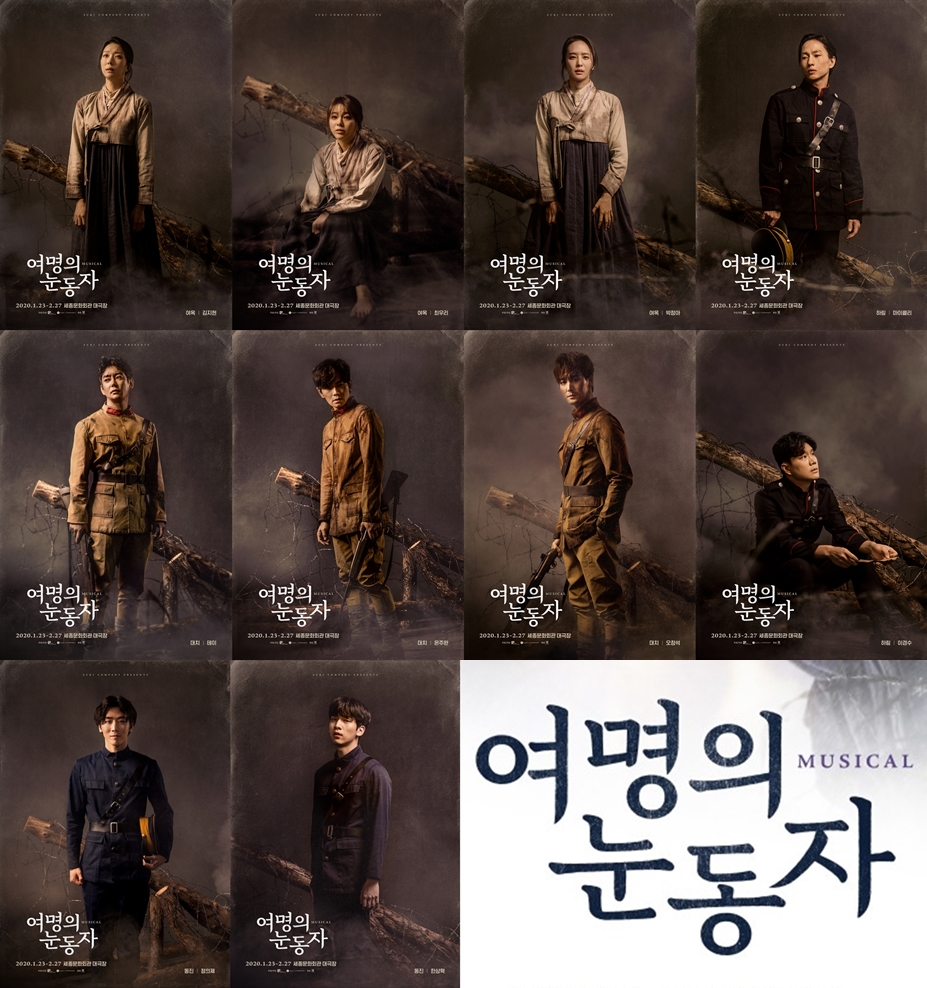 뮤지컬 ‘여명의 눈동자’, 격동의 근현대사 담아낸 캐릭터 포스터 공개! / 고득용기자 ⓒ뉴스타운