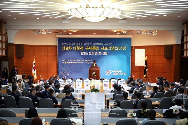 한반도 정세 평가와 전망 심포지엄