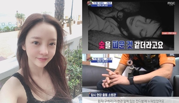 구하라 (사진: 구하라 인스타그램, MBC)