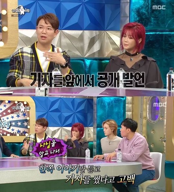 (사진: MBC '라디오스타')