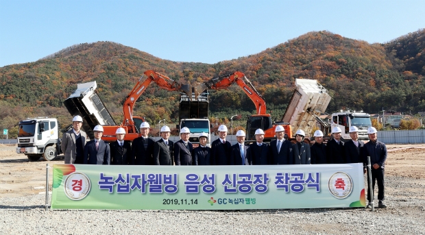 지난 14일 충북 음성에서 열린 GC녹십자웰빙 음성 신공장 착공식에서 유영효 GC녹십자웰빙 대표(오른쪽에서 여덟 번째)와 박충권 GC녹십자이엠 대표(오른쪽에서 아홉 번째)가 관계자들과 함께 기념 포즈를 취하고 있다
