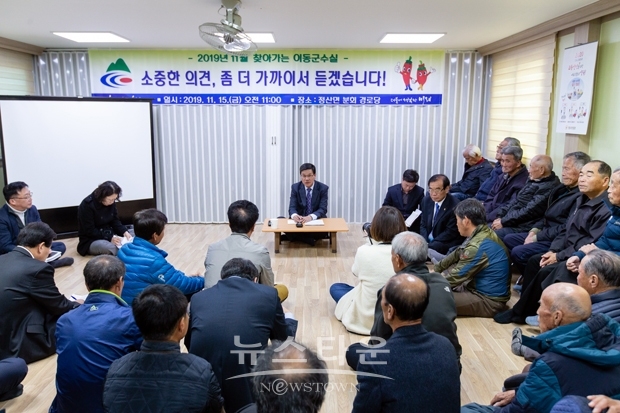 정산면 이동군수실