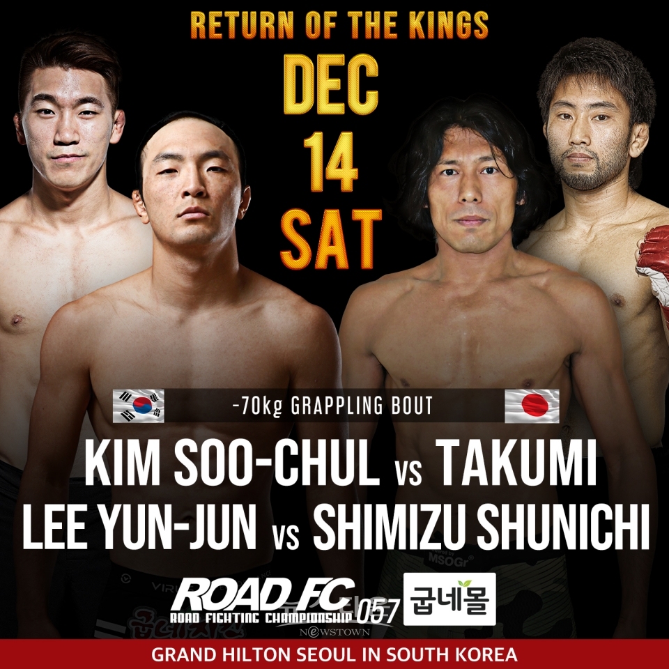 ‘밴텀급 전 챔피언’ 이윤준과 김수철, 내달 14일 그래플링 매치로 ROAD FC 전격 복귀 / 고득용기자 ⓒ뉴스타운
