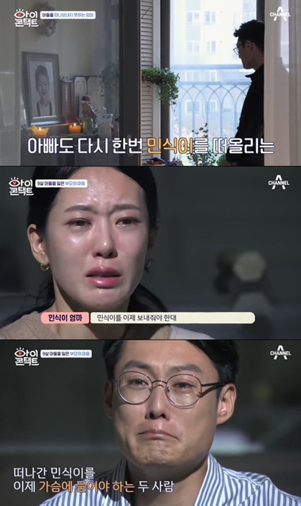 민식이법 통과 촉구 (사진: 채널A '아이콘택트')