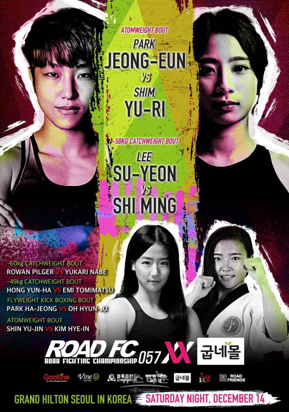굽네몰 ROAD FC 057 XX 메인 포스터 / 고득용기자 ⓒ뉴스타운