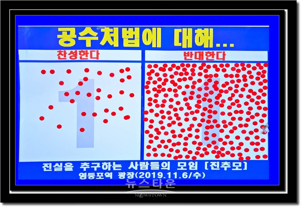 서울역 태극기집회 11월 16일