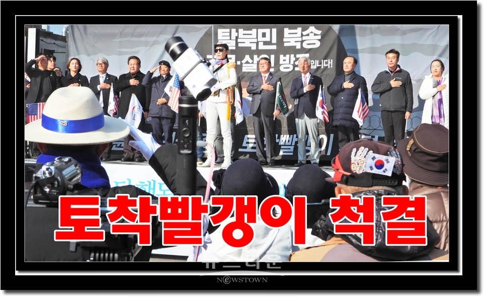 서울역 태극기집회 11월 16일