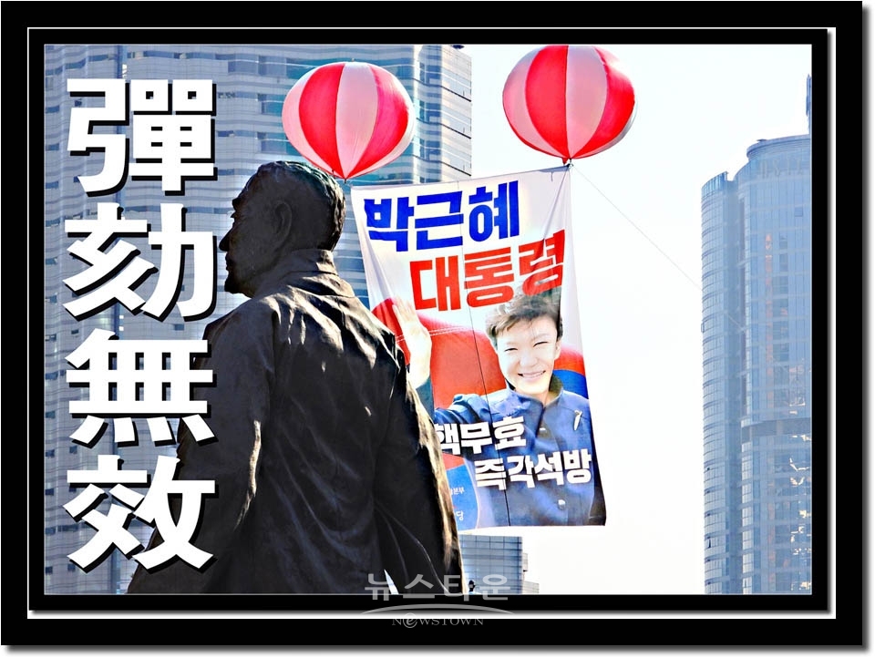 서울역 태극기집회 11월 16일
