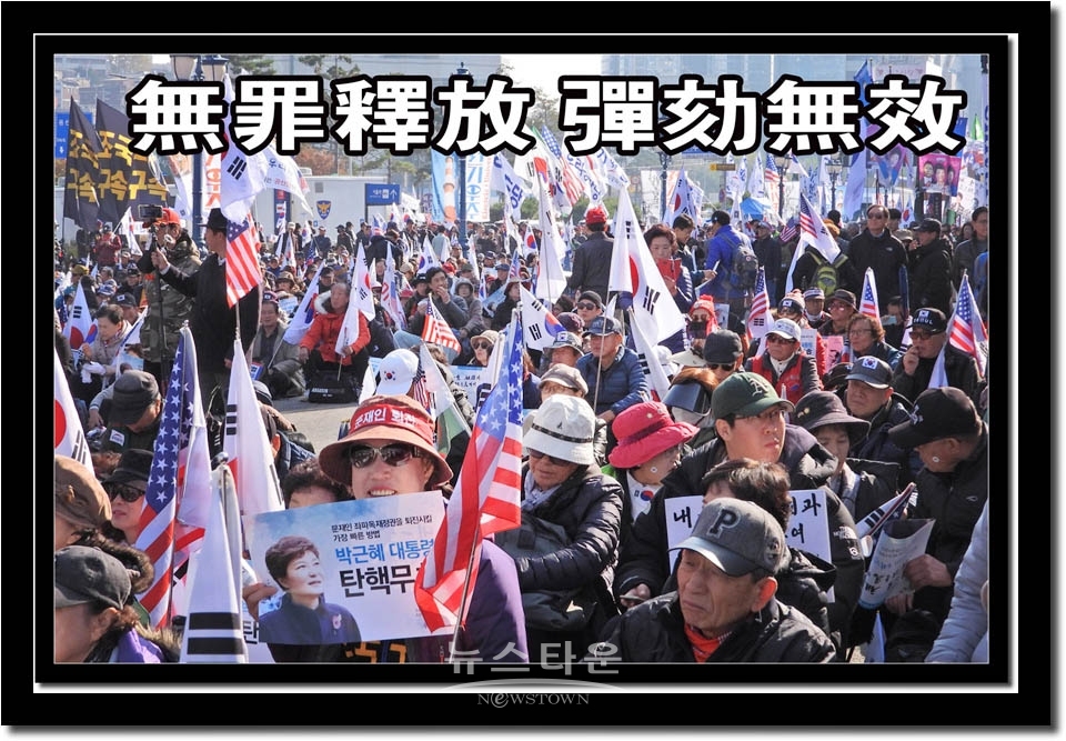 서울역 태극기집회 11월 16일