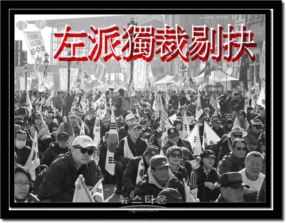 서울역 태극기집회 11월 16일