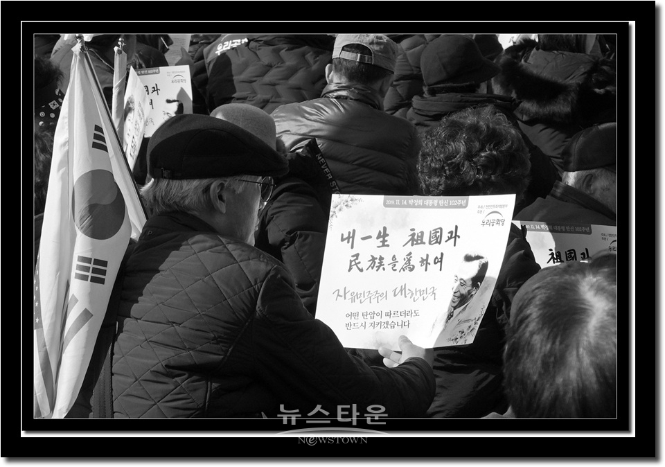 서울역 집회 11월 16일