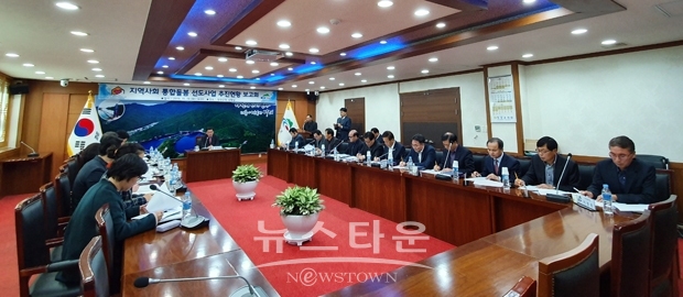 지역사회 통합돌봄 선도사업 추진현황 보고회