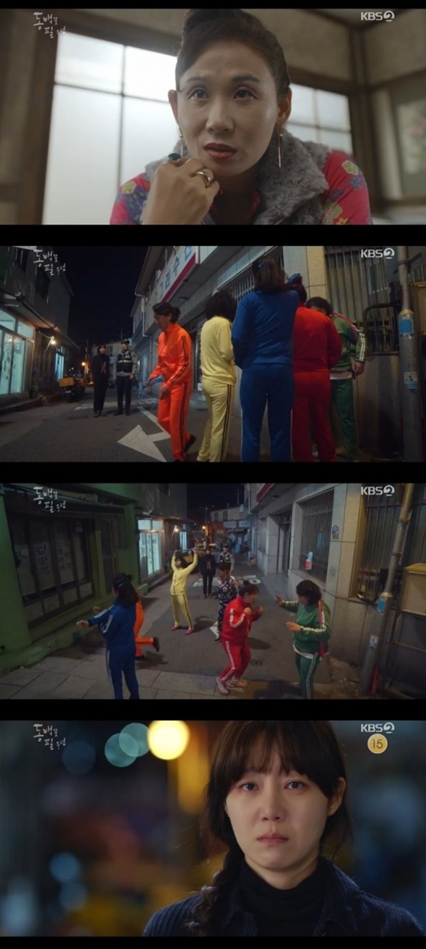 동백꽃 필 무렵 김선영 (사진: KBS 2TV '동백꽃 필 무렵')