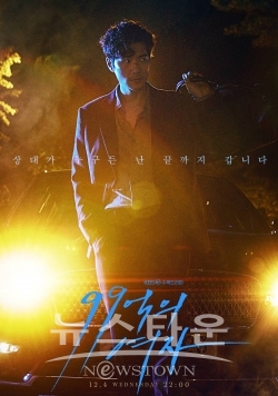 사진제공 : KBS 2TV ‘99억의 여자’ / 고득용기자 ⓒ뉴스타운