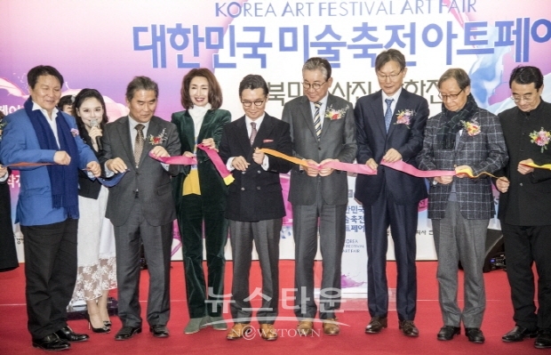2019 KAFA 대한민국미술축전아트페어 & 남북미술사진 산하전(김한정 기자)