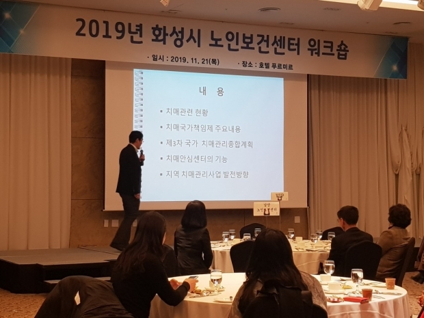 노인보건센터 워크숍 모습