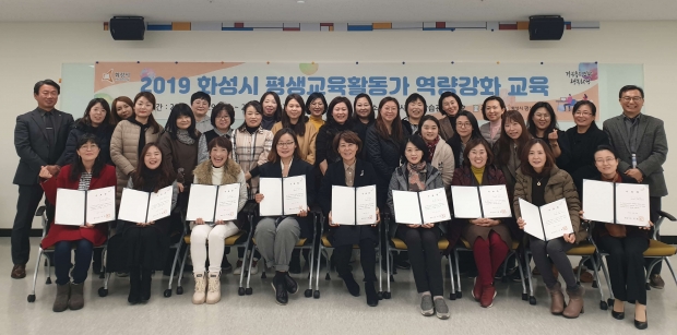 평생교육활동가 수료식 기념촬영 모습