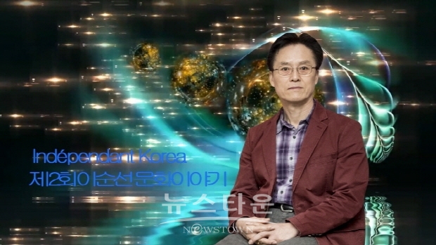 Indépendant Korea ‘제2회 이순선의 문화이야기’(김한정 기자)