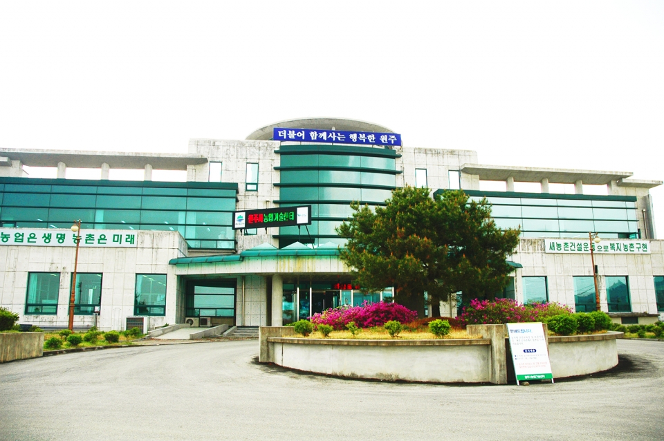 원주농업기술센터전경