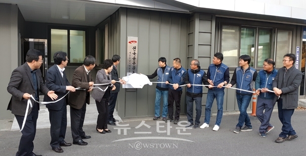 전국공무원노동조합 청양군지부 사무실 개소