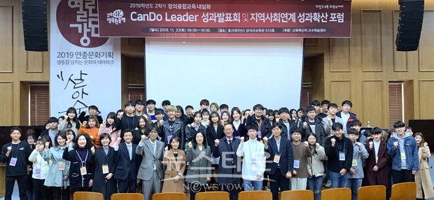 2019 CanDo Leader 성과발표회 및 지역사회연계 성과확산 포럼