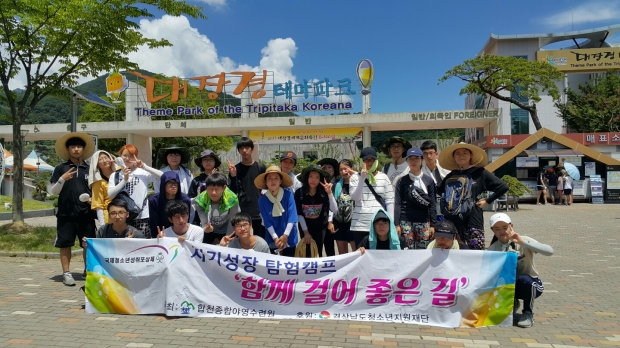 청소년 자기포상제 프로그램