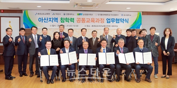 참학력 공동교육과정 업무 협약식