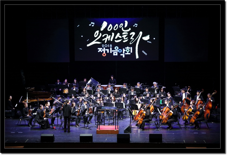 2018년 정기연주회 공연장면