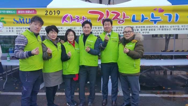 ▲ 29일 12시 대구천사후원회 오른쪽부터 이강문 직전 회장, 서영우 부회장, 박재규 부회장, 이영희 감사, 김수현 이사, 박동일 이사가 남구청 2019 『사랑의 김장 나누기 및 전달식』 봉사후 모습이다.
