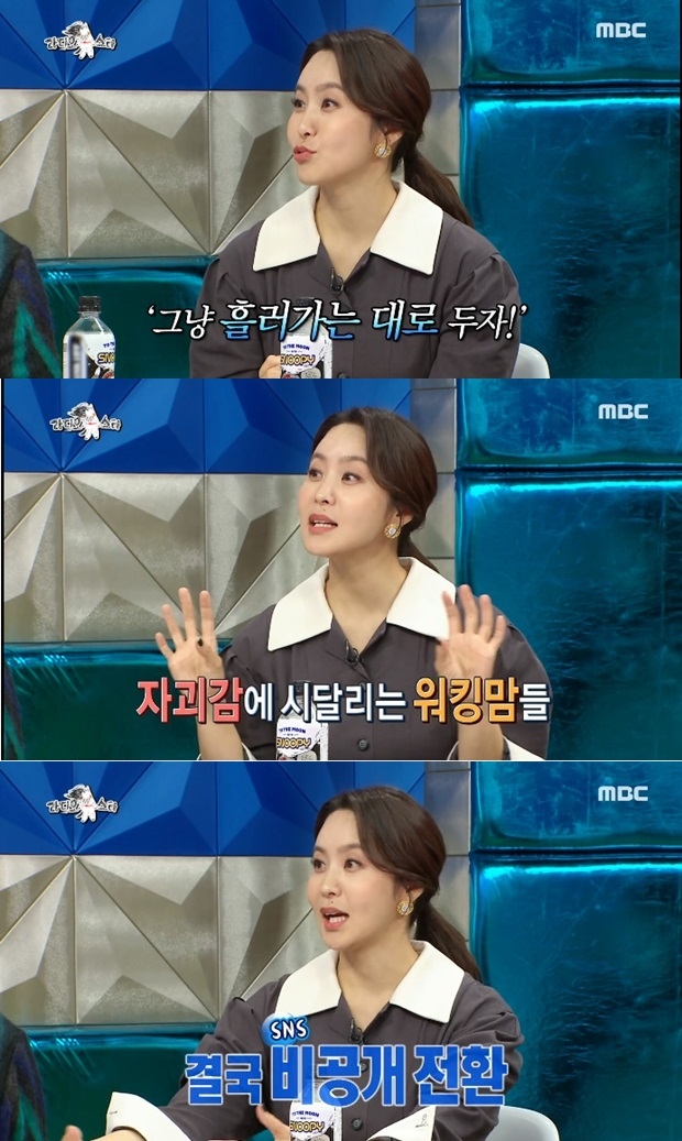 박지윤 악플 언급 (사진: MBC '라디오스타')