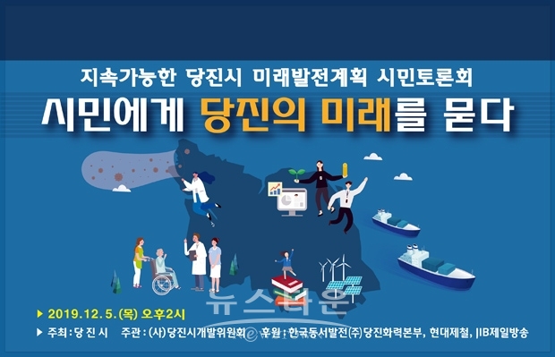 시민 토론회