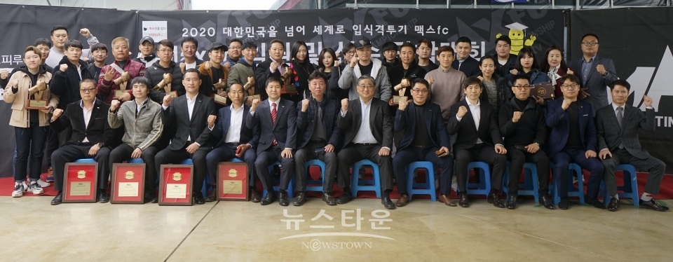 MAX FC 4년, 그리고 20회. MAX FC 이야기 / 고득용기자 ⓒ뉴스타운