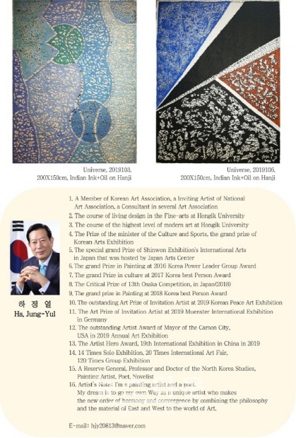 하정열 화가 미국 ‘New York Art Fair’ 미술부문 대상 수상(김한정 기자)