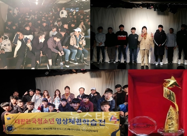 대한민국청소년영상체험학습전