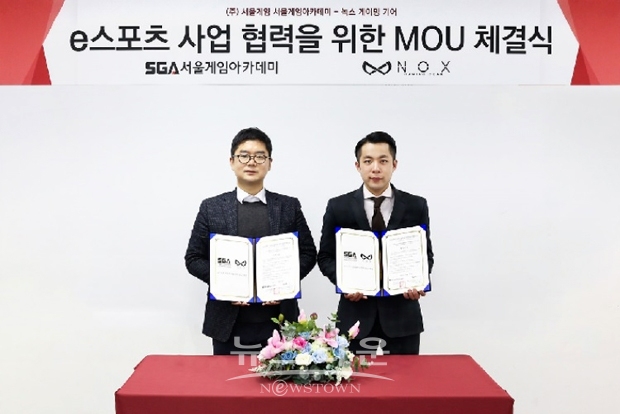 SGA서울게임아카데미(원장 김주인)가 녹스게이밍(㈜티앤에스인터내셔널, 대표 배준모)과 전년도에 이어 2020년도에도 인연을 계속해서 이어나가기로 업무협약을 체결했다.