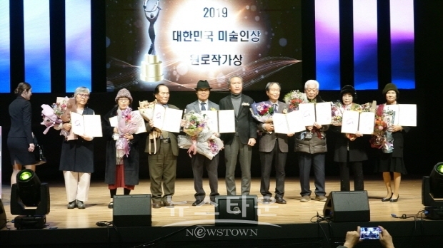 2019 대한민국 미술인의 날 개최(김한정 기자)